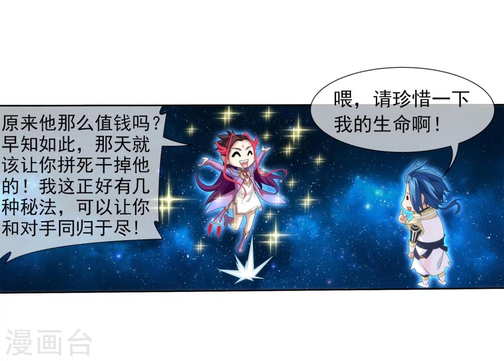 第315话 洛神会被袭14