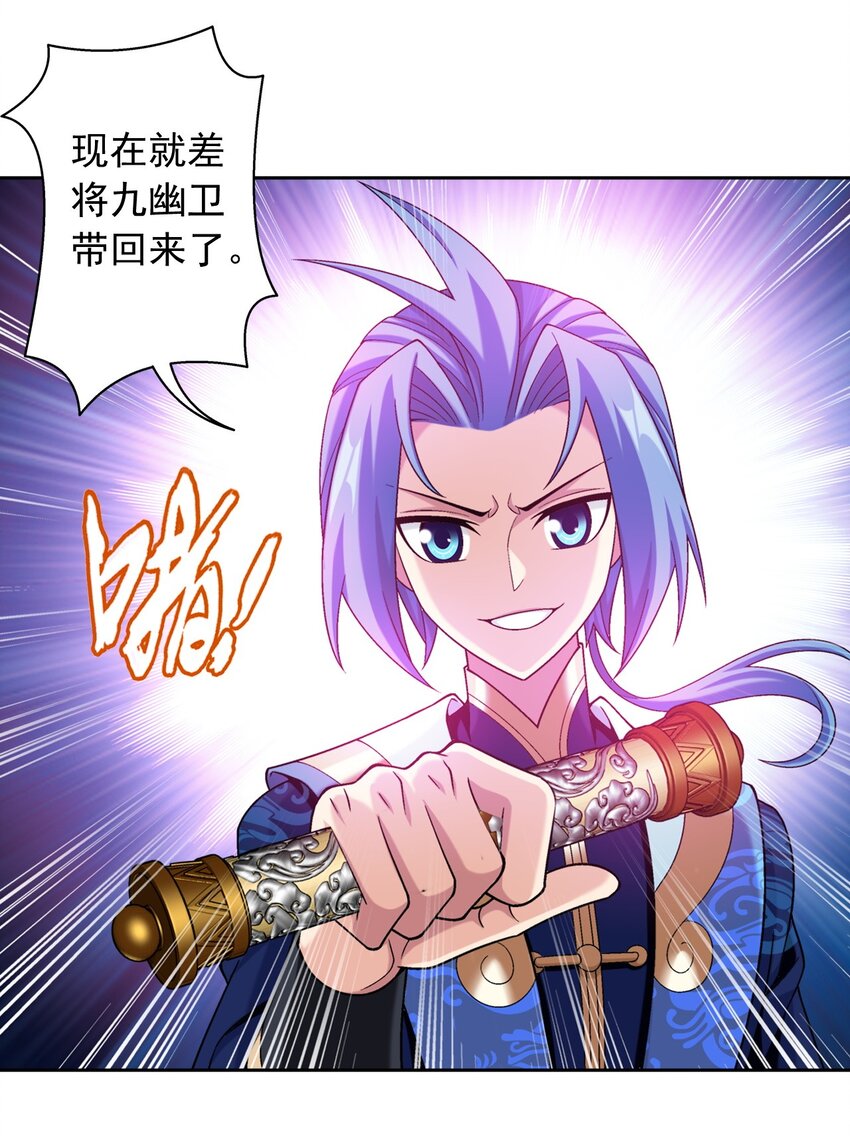 607 宁死不屈九幽卫12