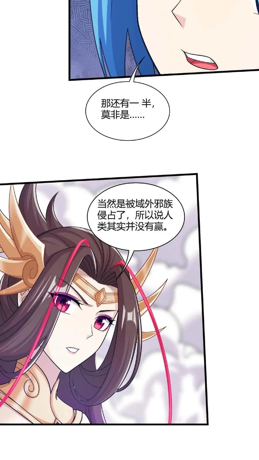 第668话 大狩猎开始23