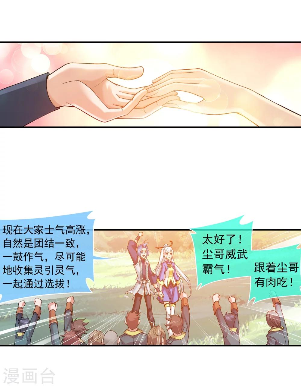 第177话 实力的镇压13