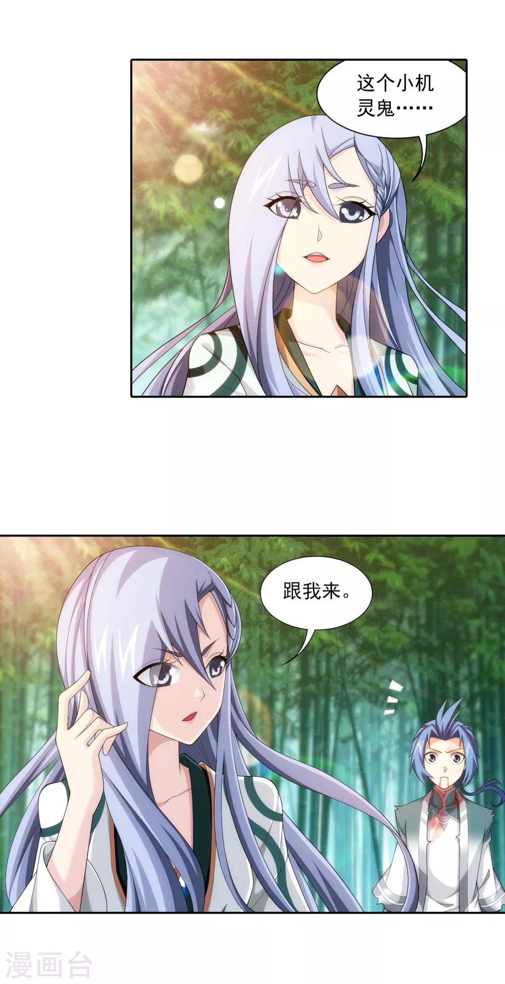 第403话 神秘画卷18