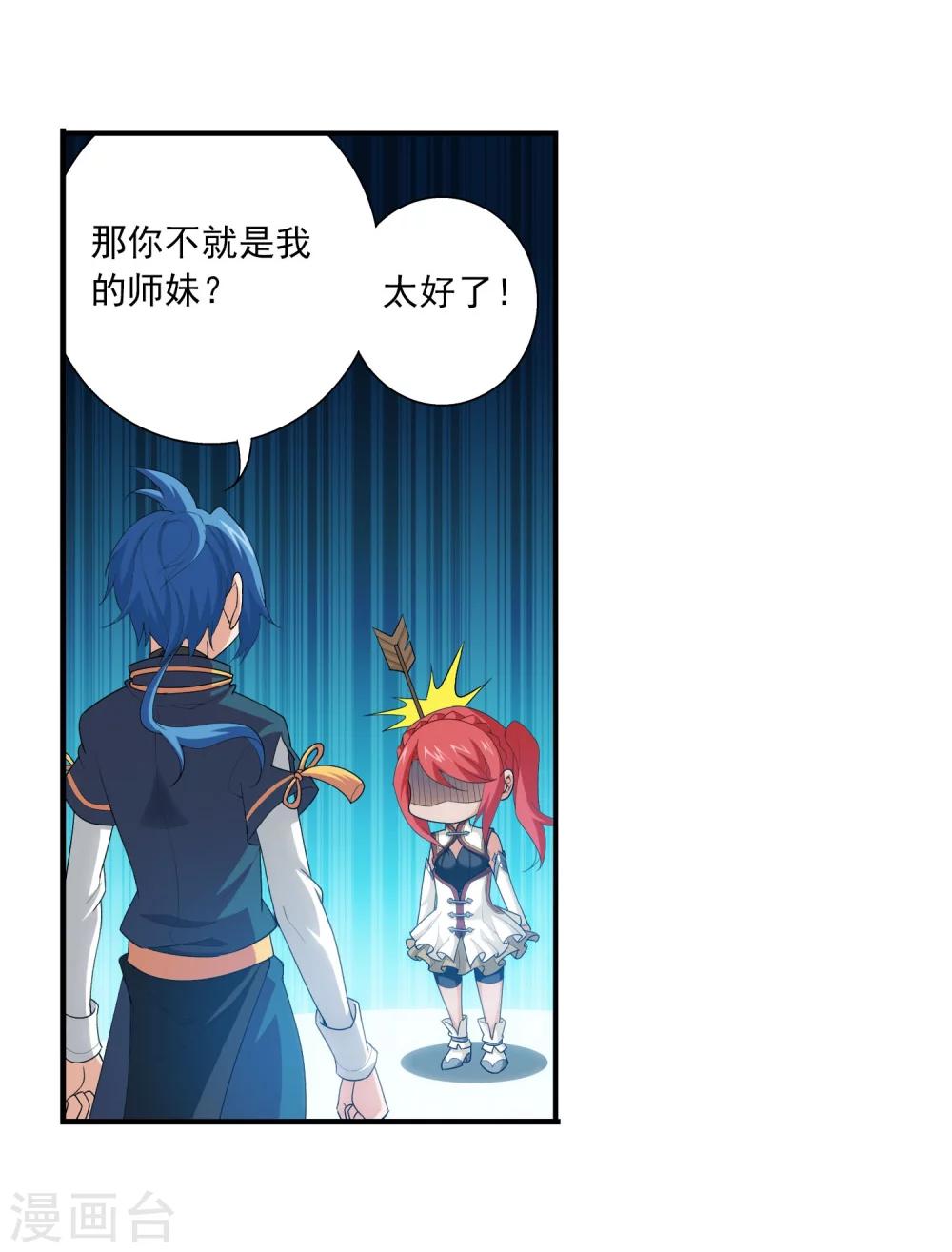 第116话 九龙寨比试26
