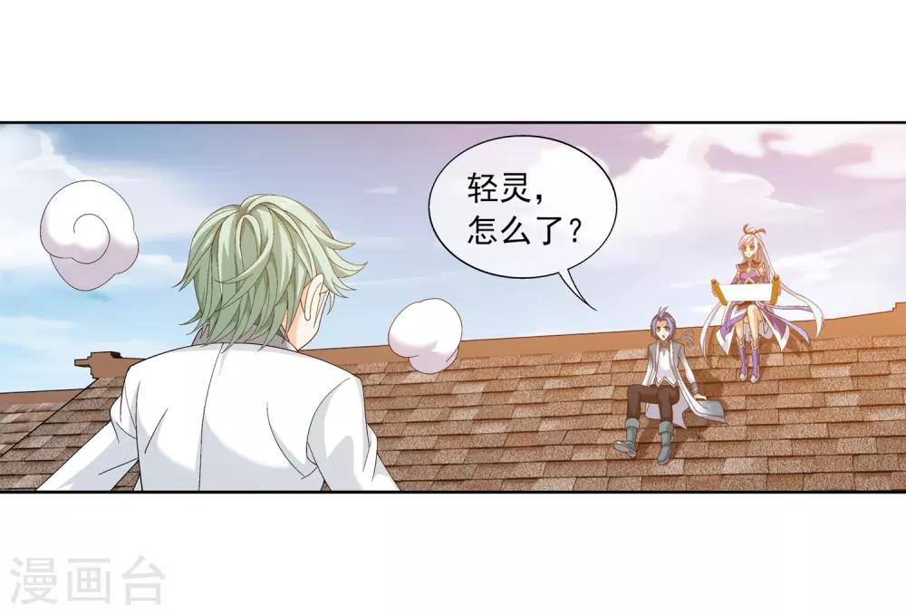 第237话 洛神会被人寻仇8