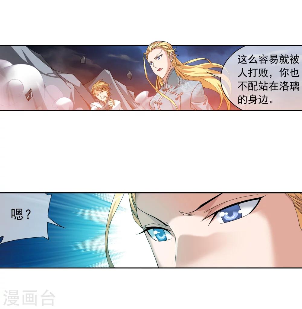第210话 山巅夺旗之战14