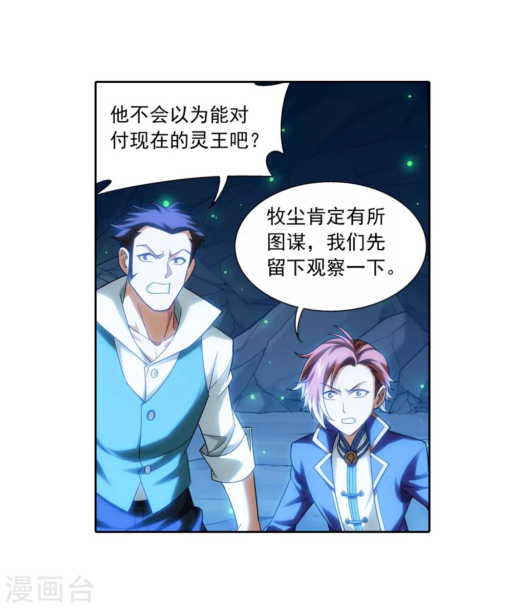 第355话 洛璃，一击制胜！15