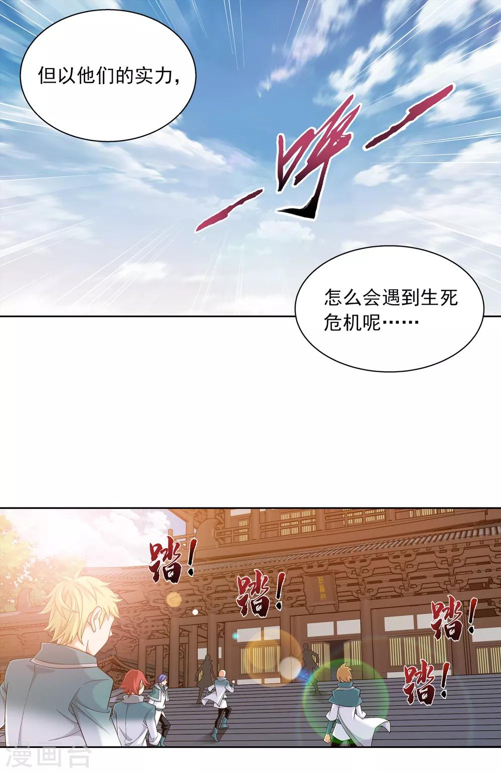 第405话 血鸣钟5
