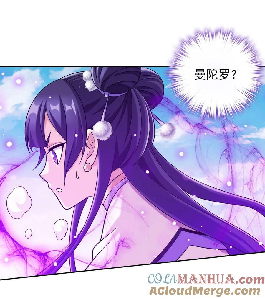 630 域主是萝莉？57