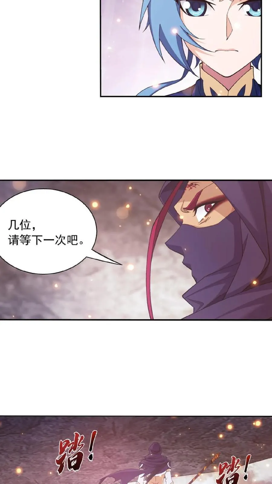 第464话 洗礼降临19