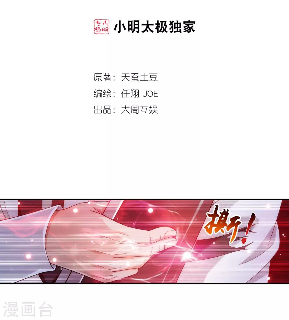 第299话 隐藏的实力1
