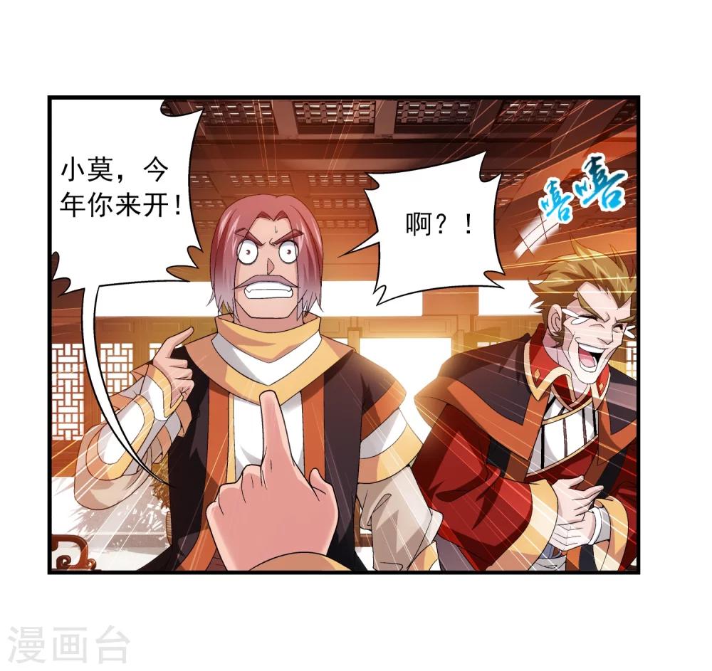 第89话 五大院名额17