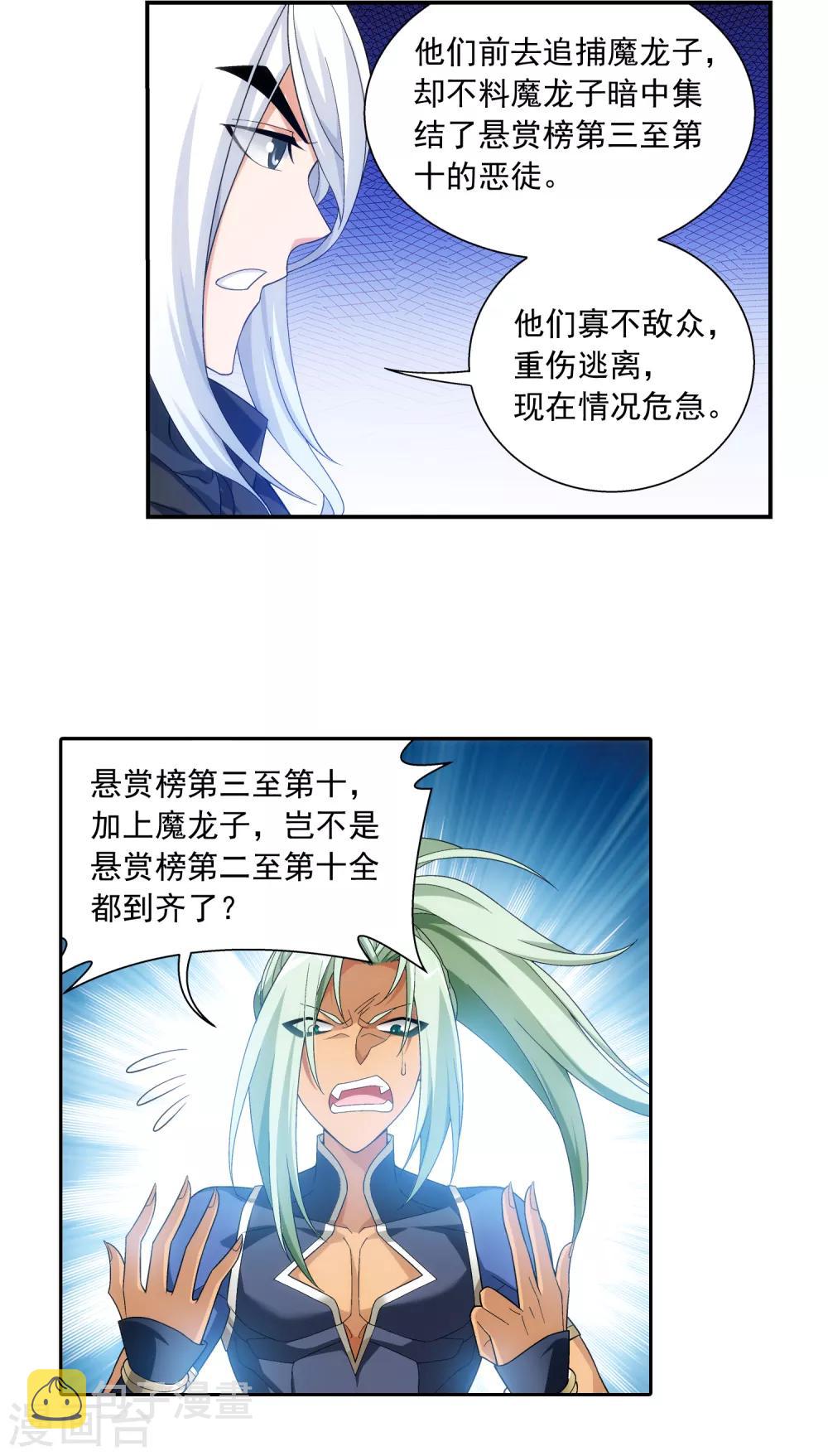 第406话 鱼儿上钩了7