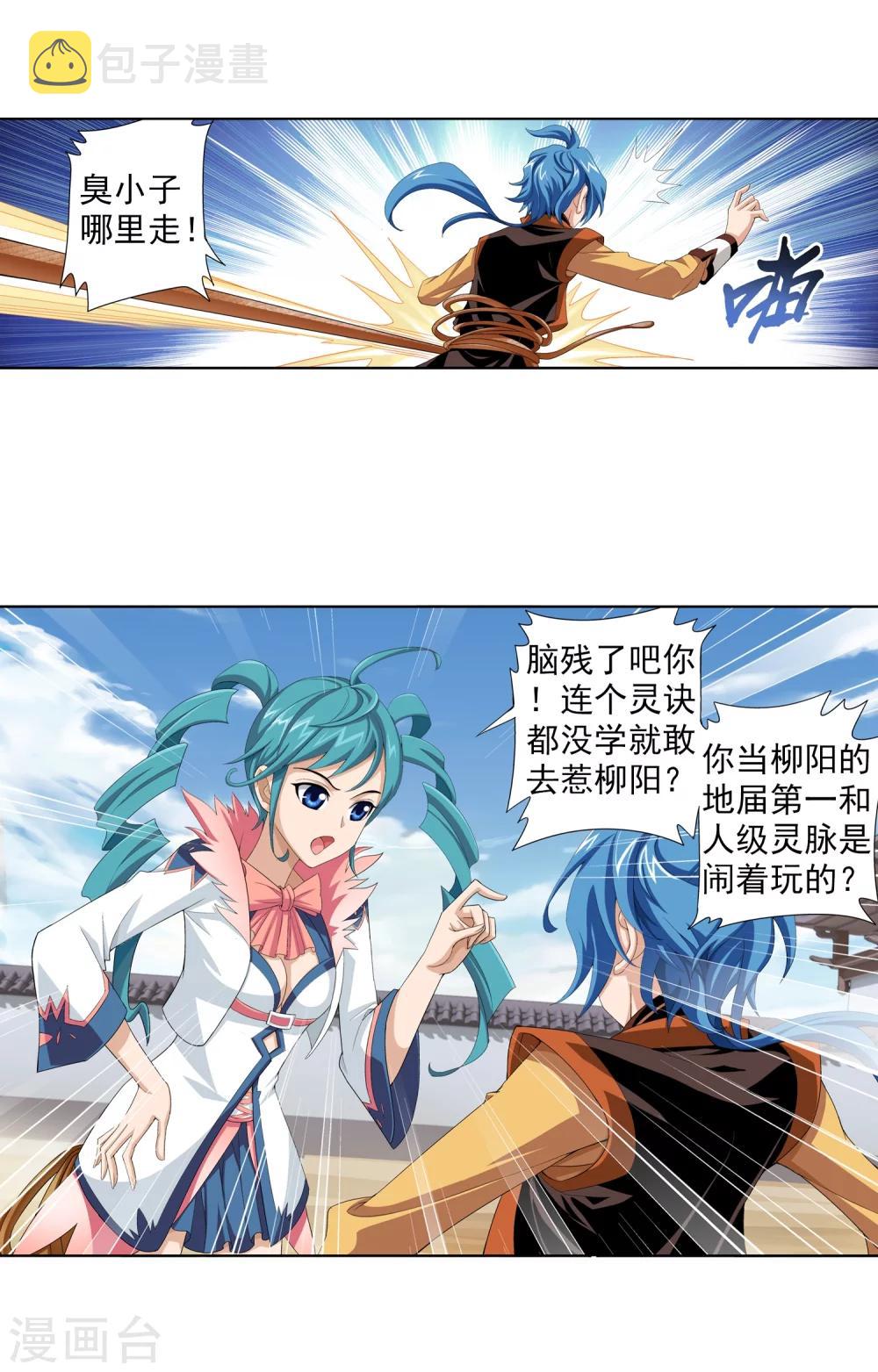 第5话 救命恩人9