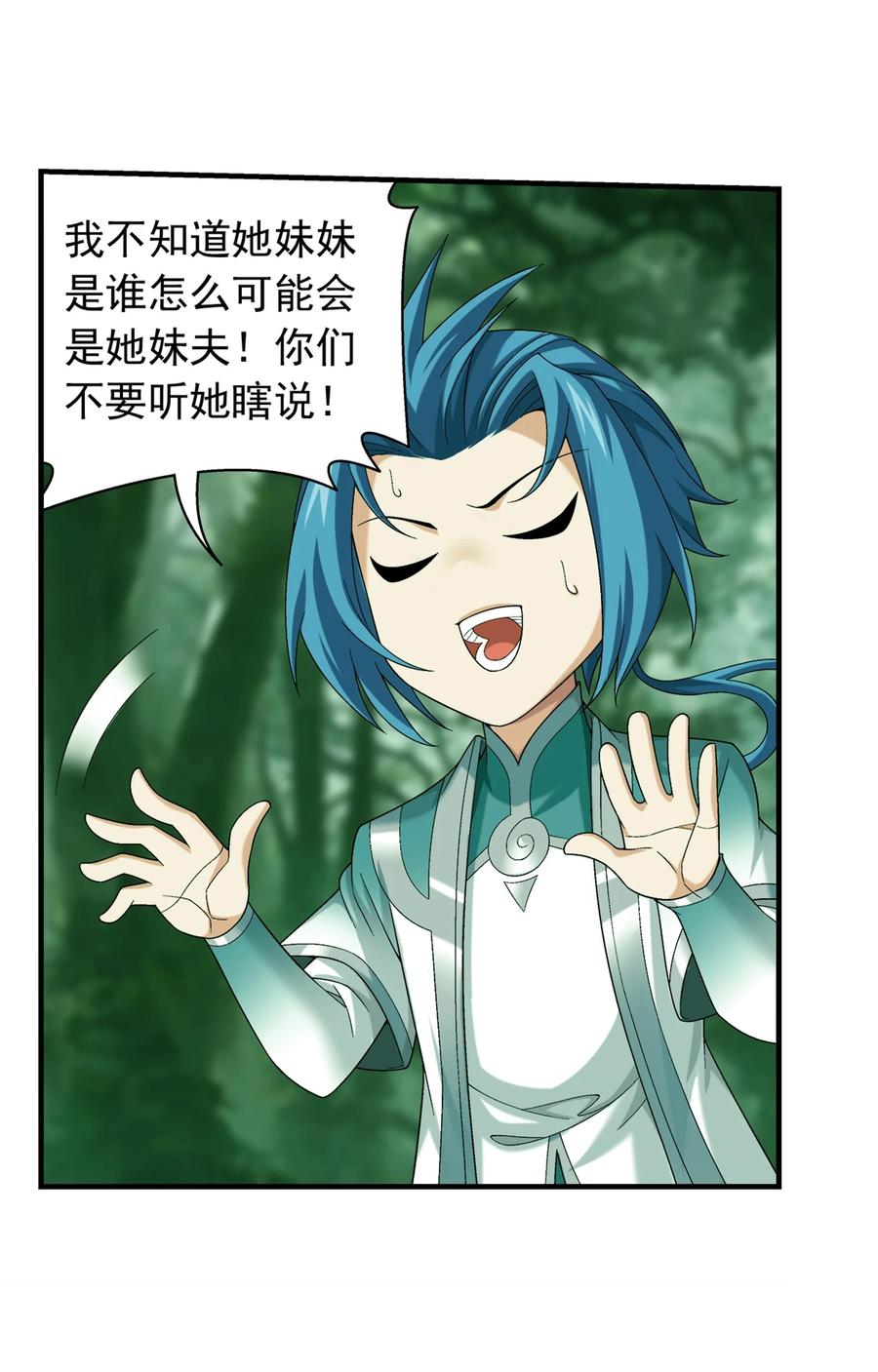 491 谁在暗中下毒？5