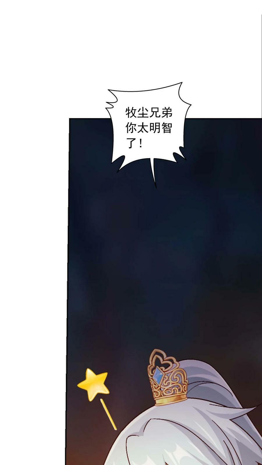 640 牧尘，你死了25