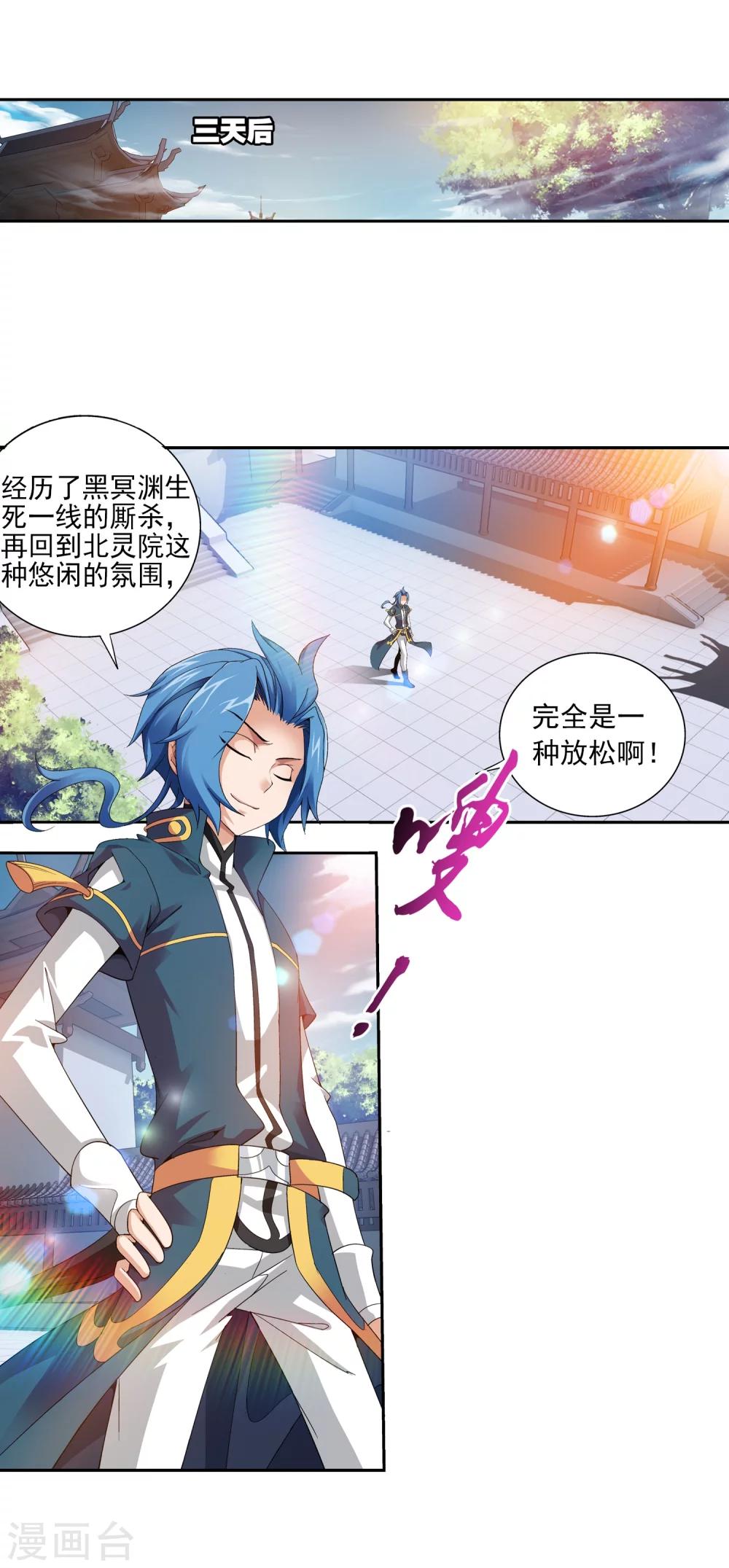 第89话 五大院名额27