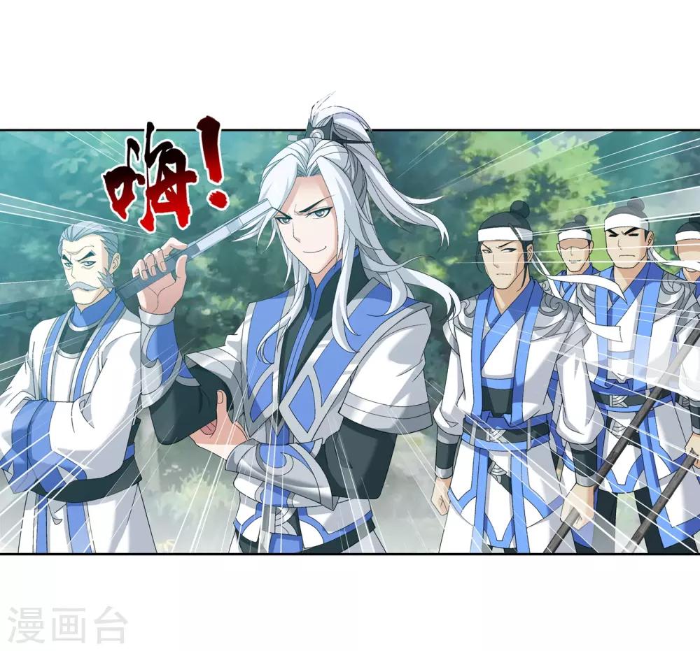 第272话 寻找至尊灵藏15