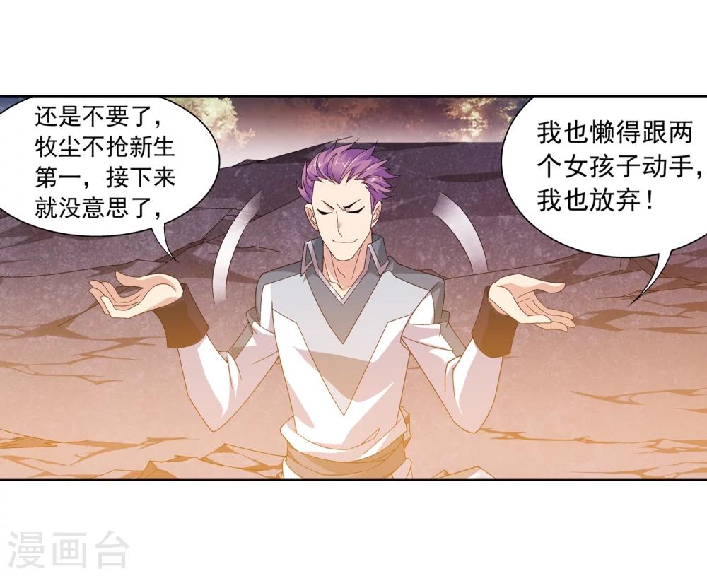 第216话 新生互让第一20