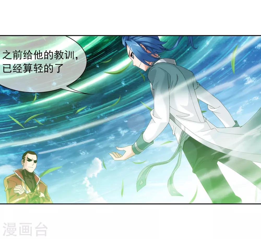 第229话 青红会霍风出场7