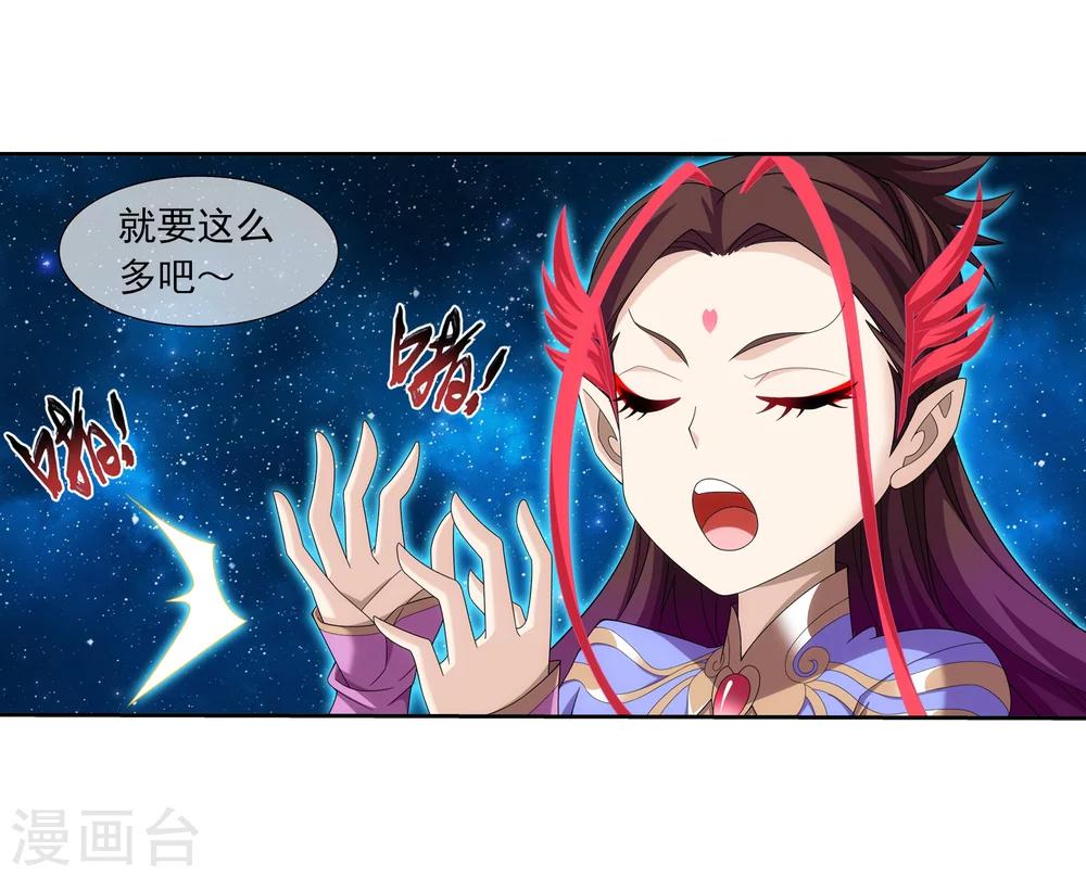 第321话 白龙灵珠的秘密竟是……19