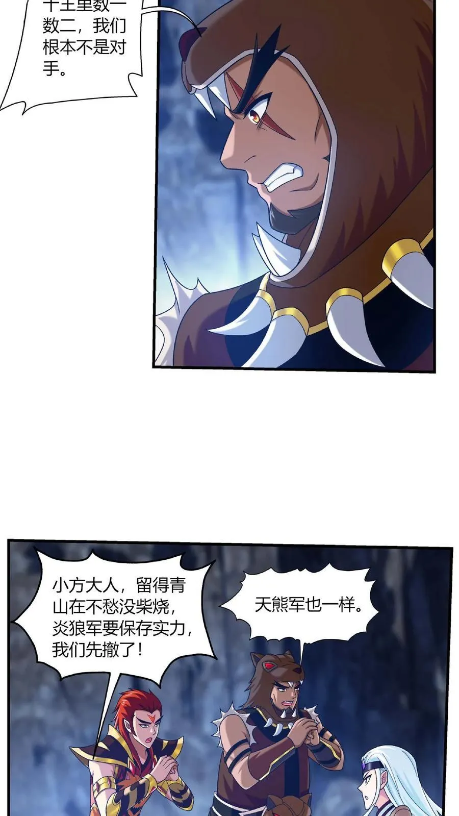 第682话 我也有援军25