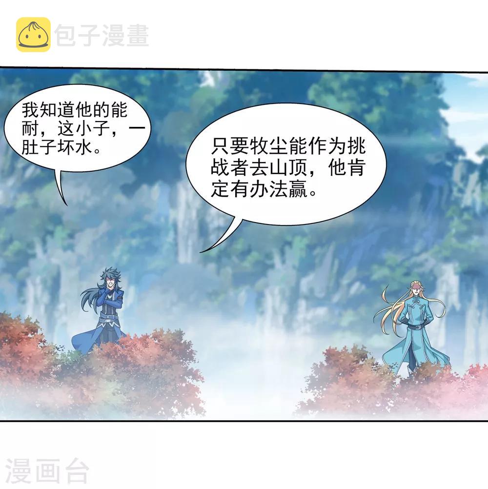 第362话 苏宣的坚持15