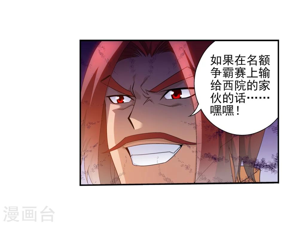 第91话 魔鬼训练24