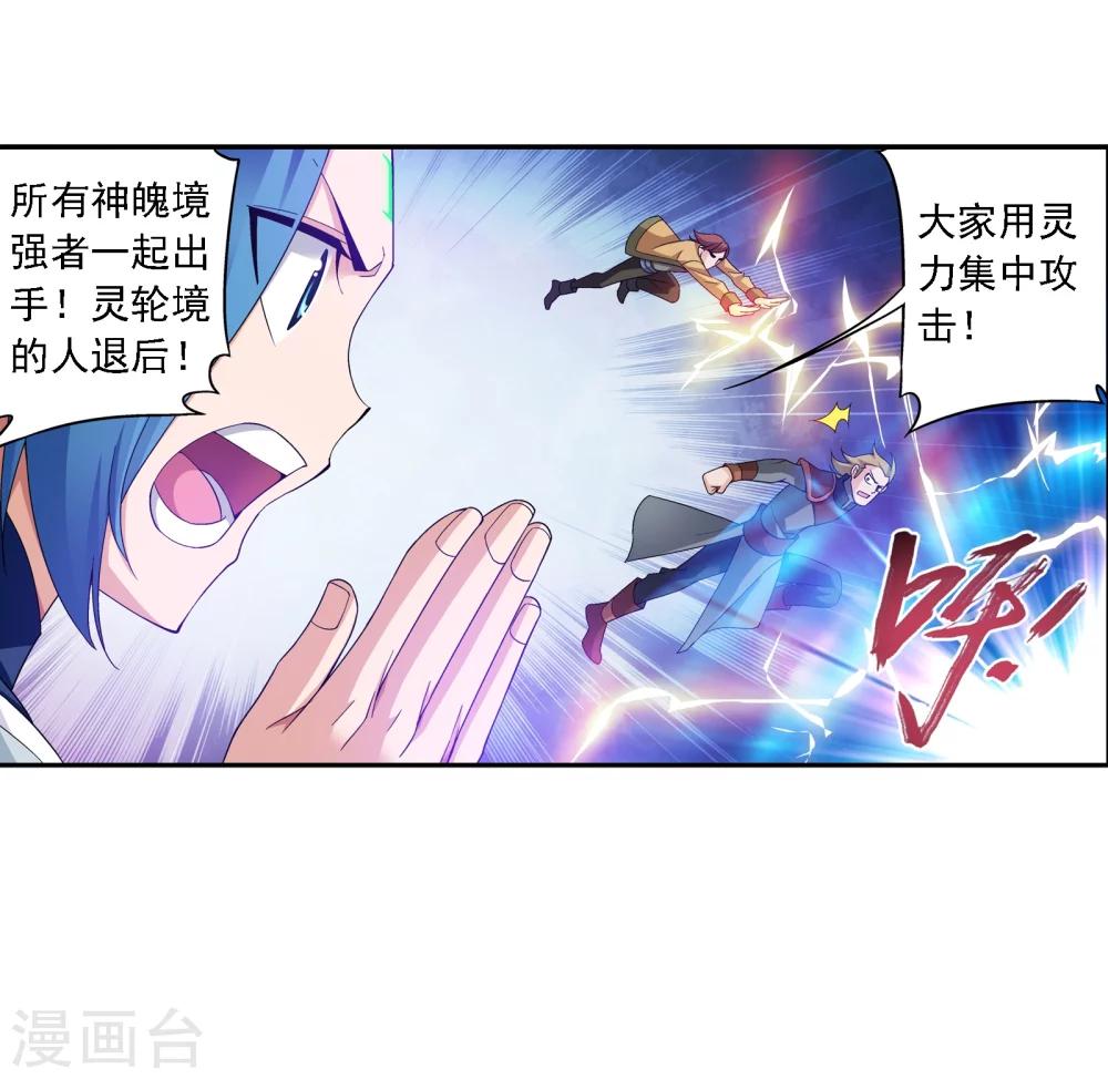 第166话 万人斩冰蛟龙20