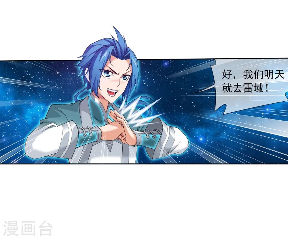 第321话 白龙灵珠的秘密竟是……41