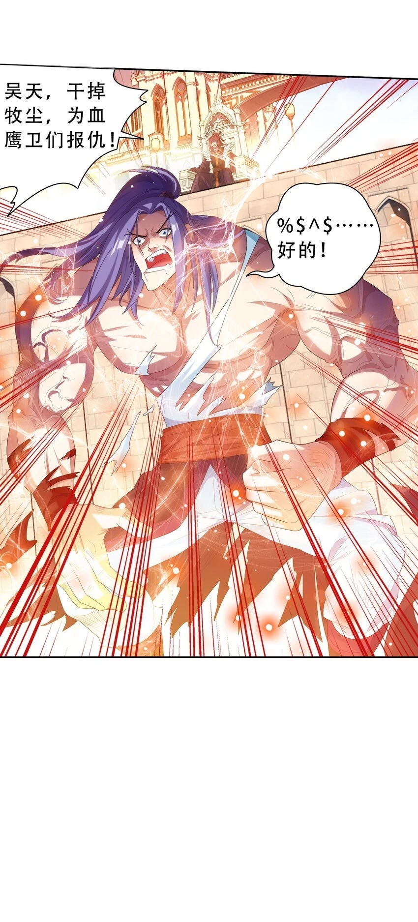 610 九幽卫大战血巨人27