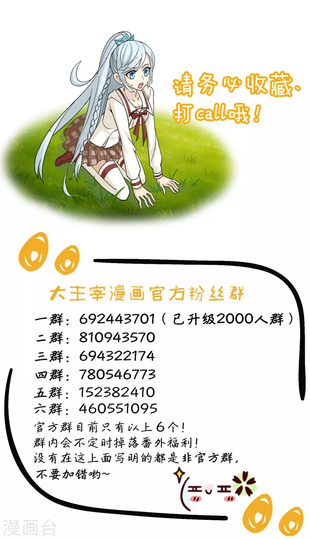 第372话 必杀技，黑神雷！31