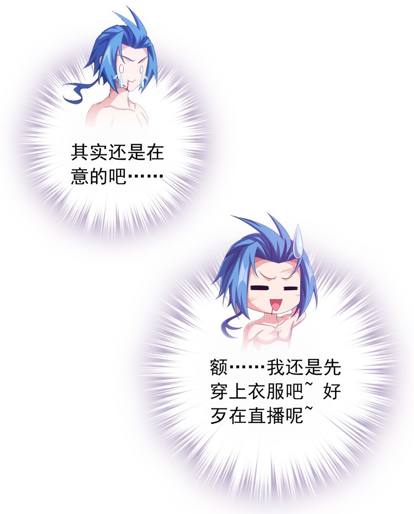 578 洛天神再临13