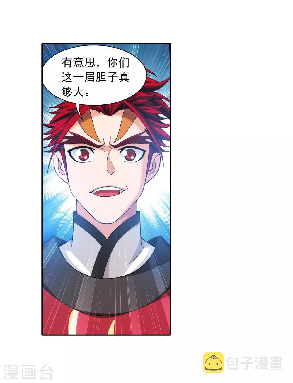 第370话 就我一个人战斗？12