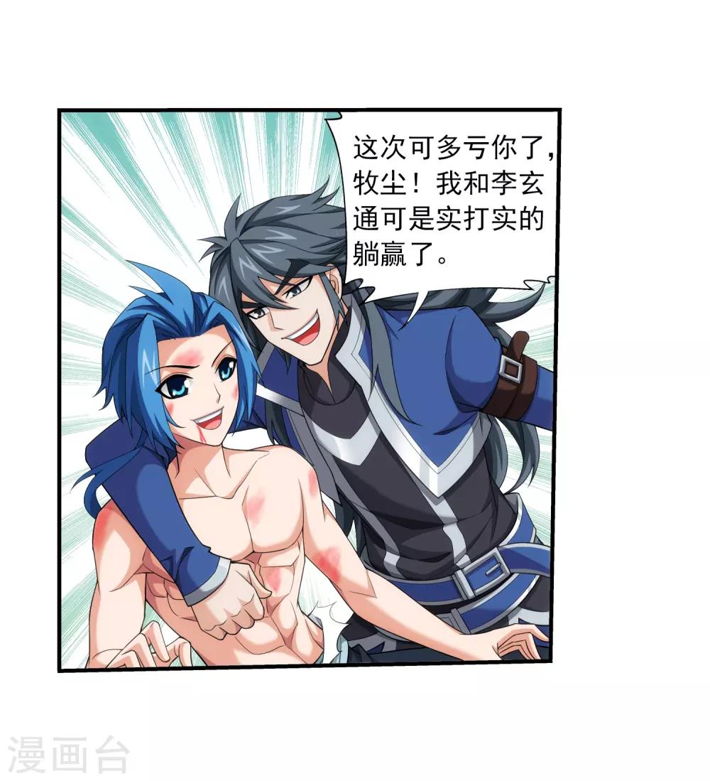 第374话 胜利属于我们！33