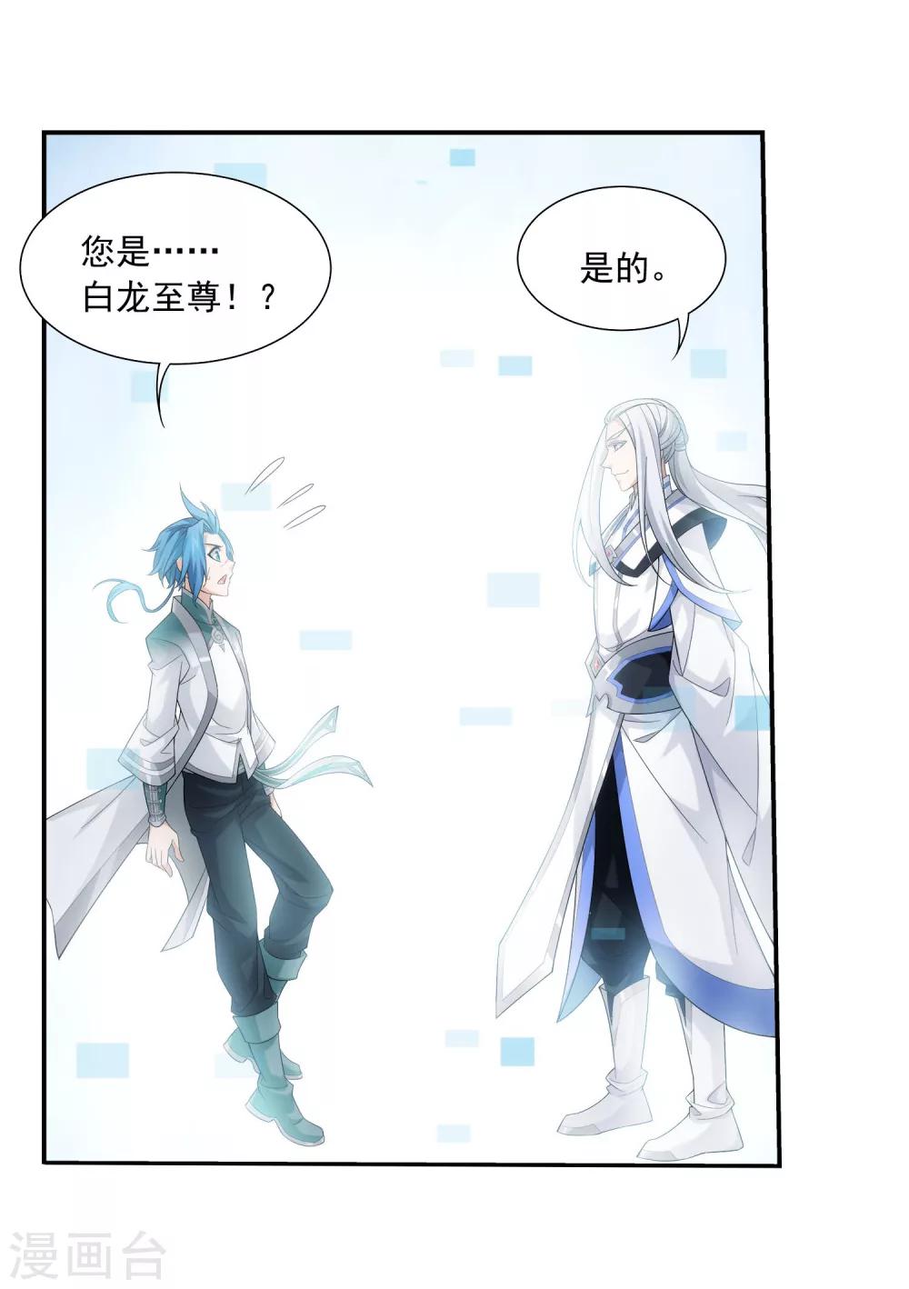 第325话 至尊赠礼，灵力淬炼5
