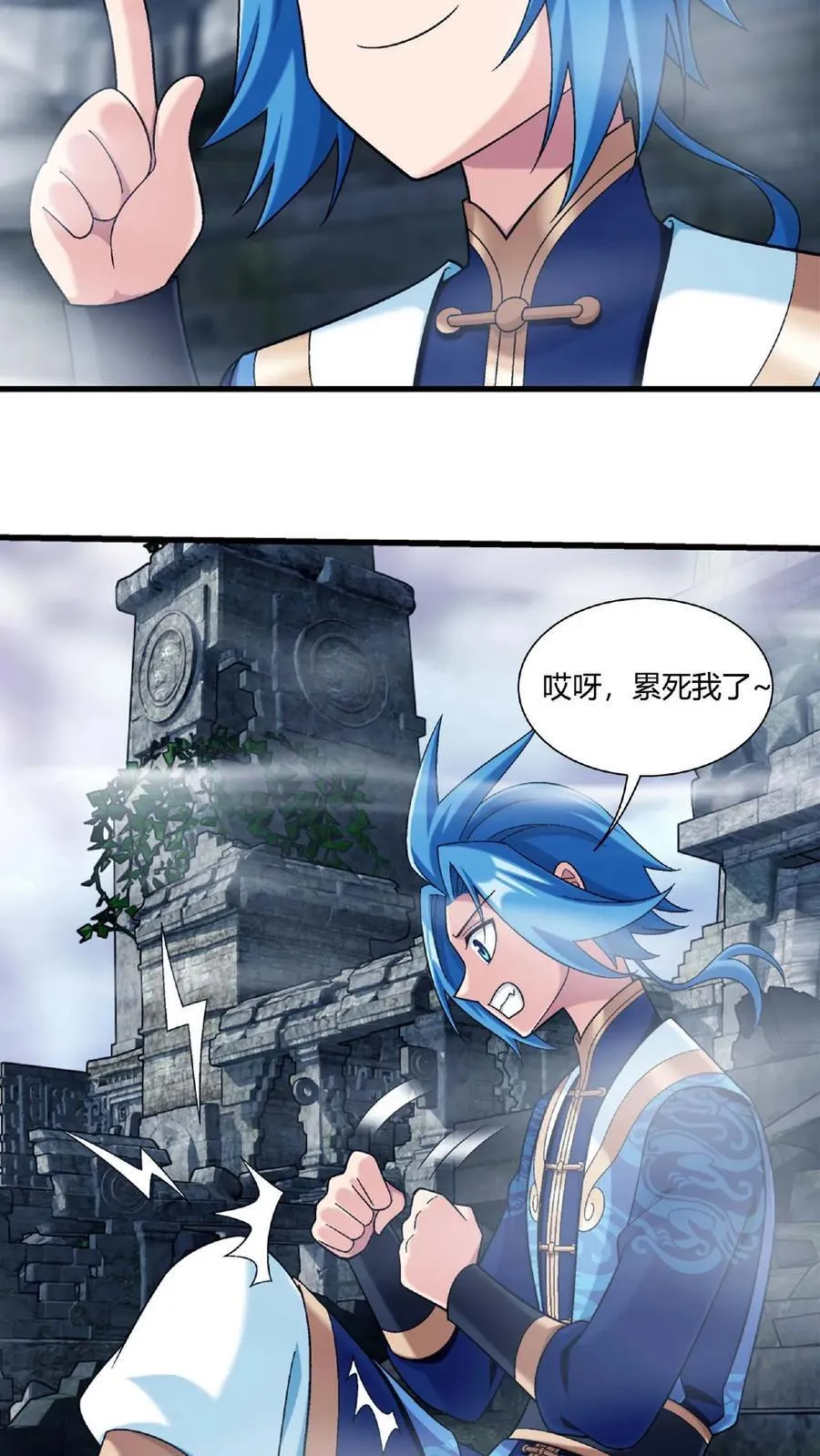 第669话 有人偷袭！11