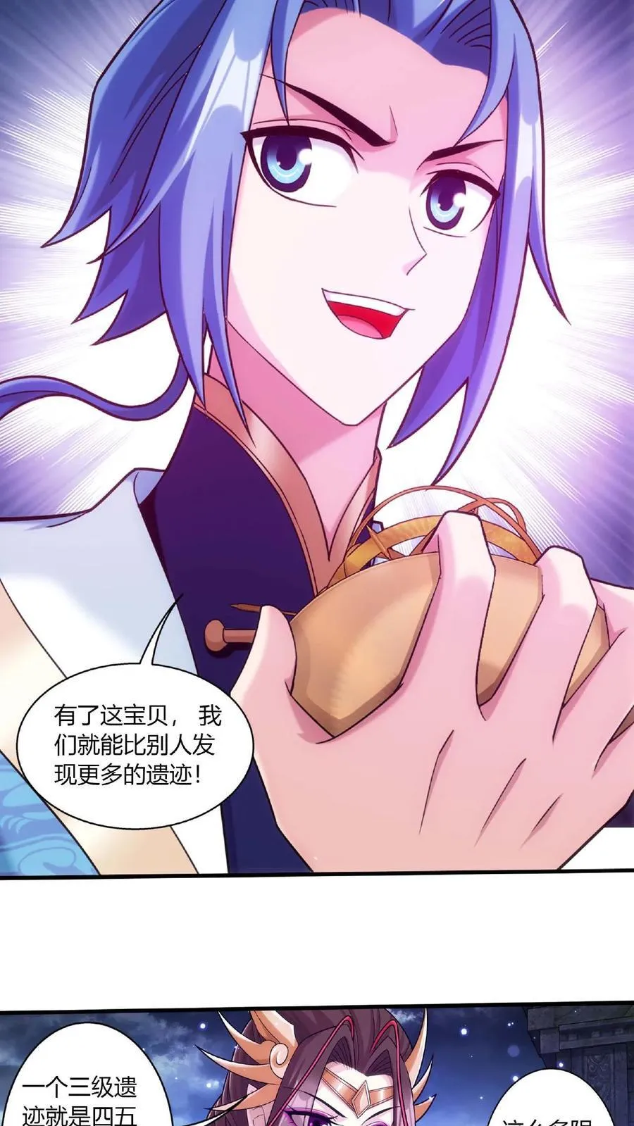 第677话 有人求援17