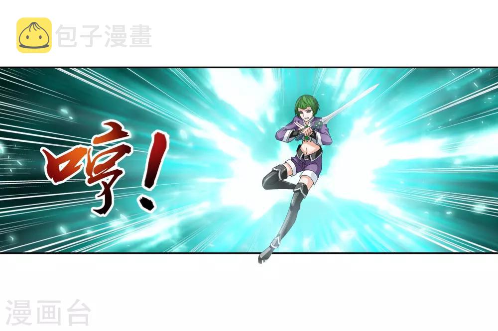 第234话 牧尘妙用浮屠镇11