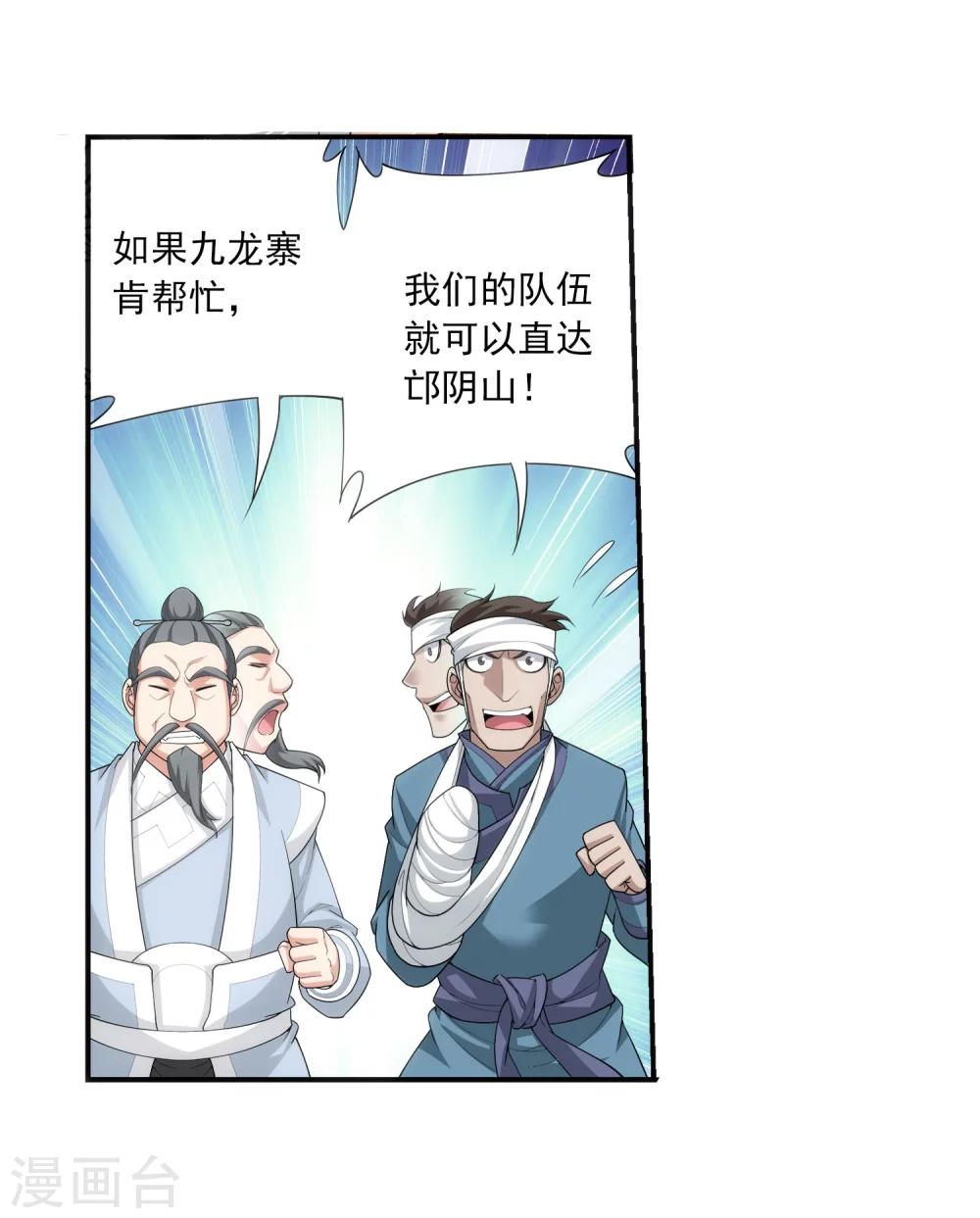 第116话 九龙寨比试8