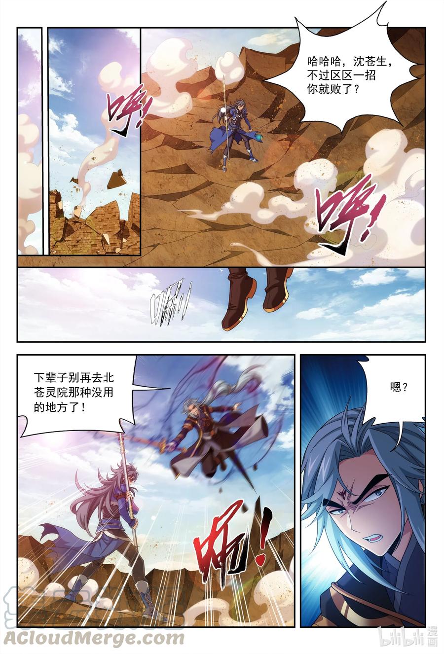421 我找到你了！12