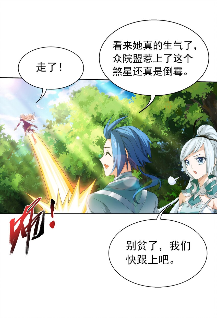 516 温清璇，回来！15