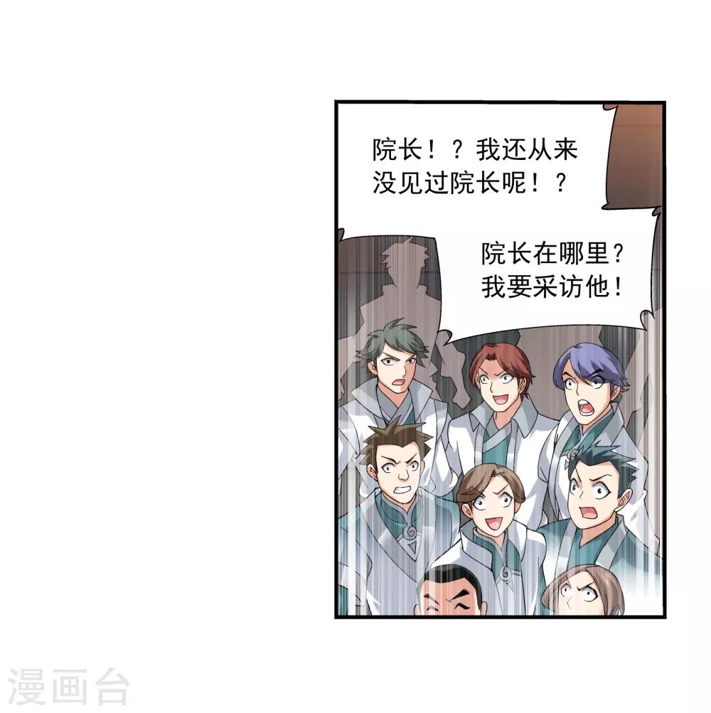 第330话 北溟龙鲲的精血9
