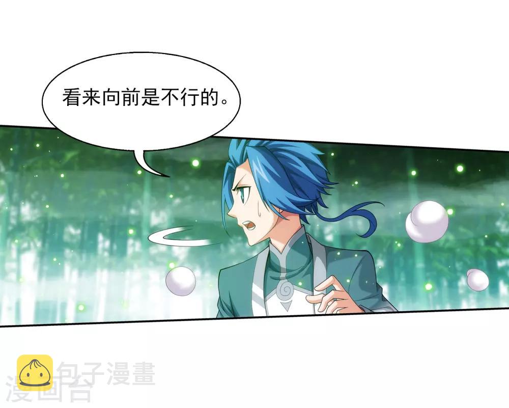 第394话 灵溪长老原来是……12