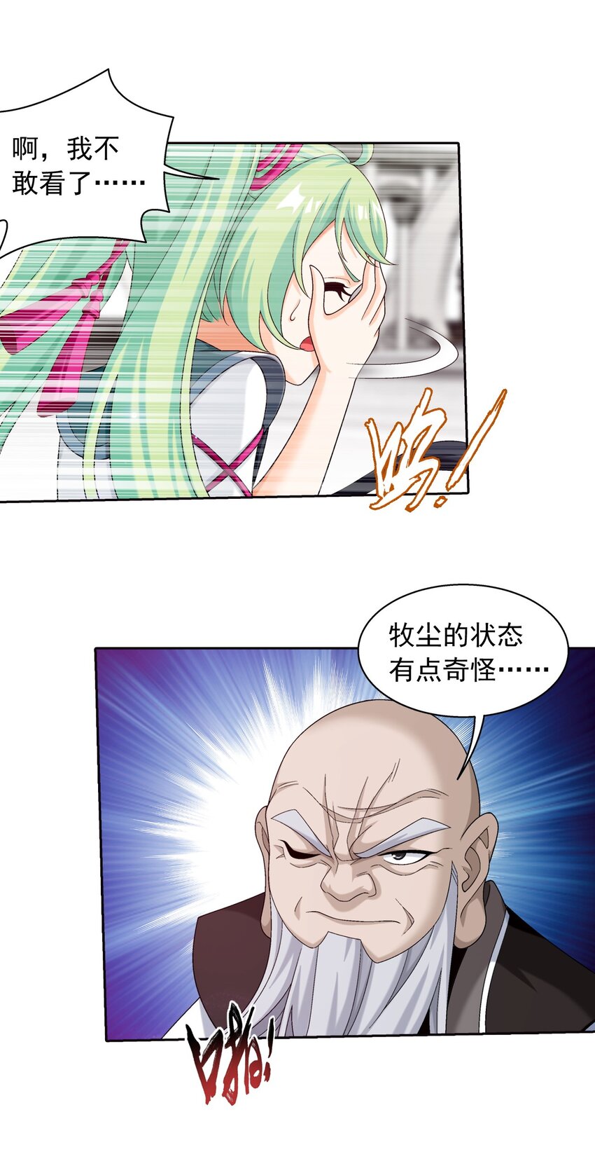 573 临场反杀24