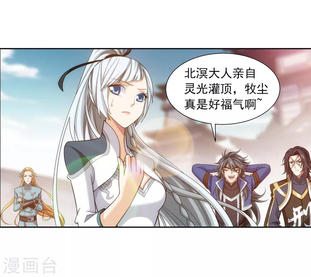 第379话 雷神丹2