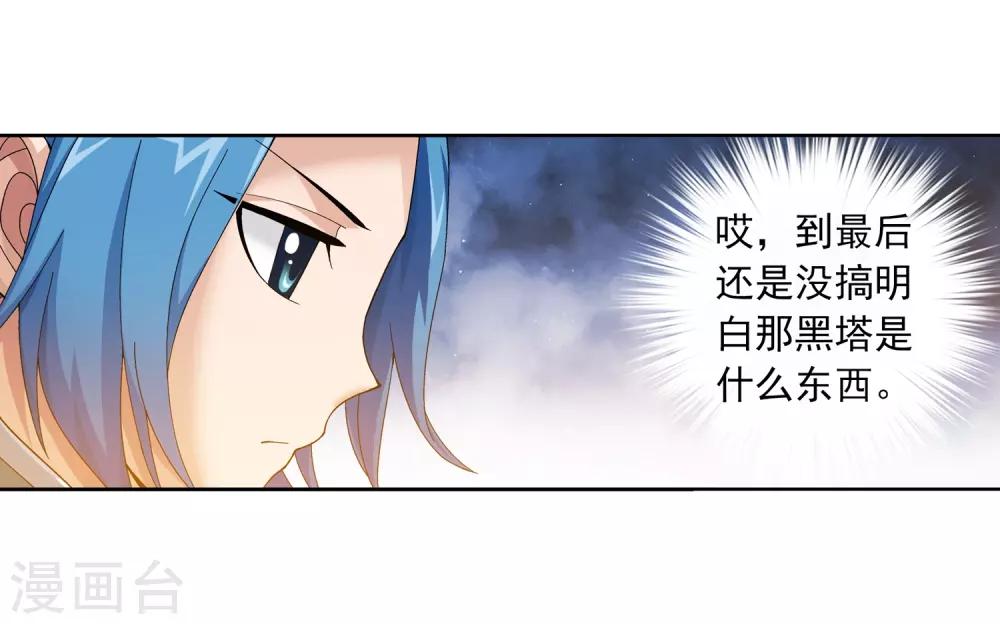 第228话 牧尘突破融天境11