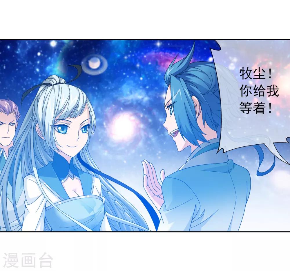 第223话 牧尘夺神级灵诀21