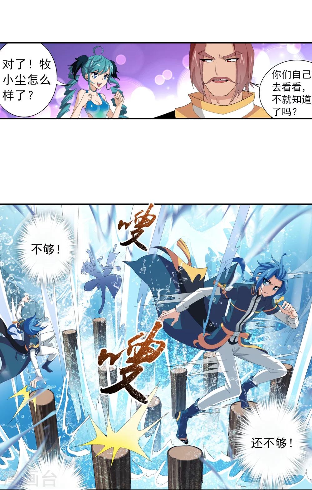 第96话 修行突破11
