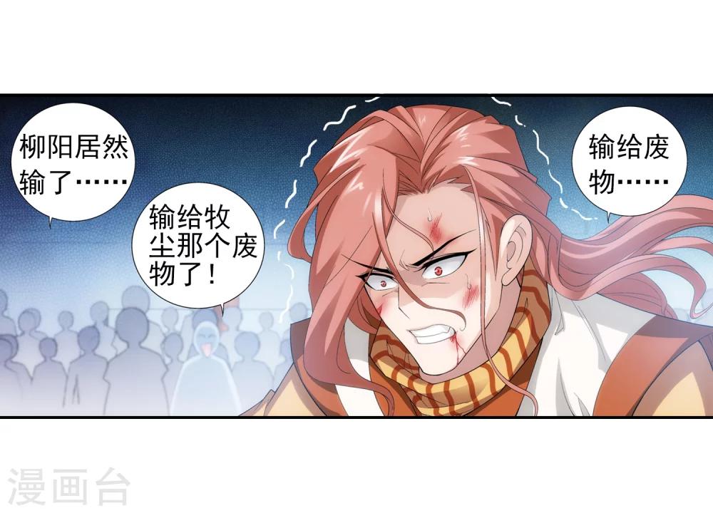 第17话 打不中有什么用6