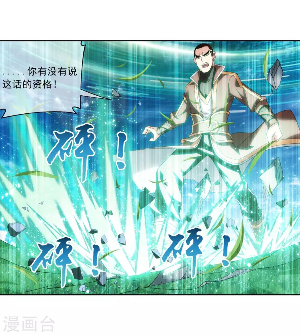 第229话 青红会霍风出场23
