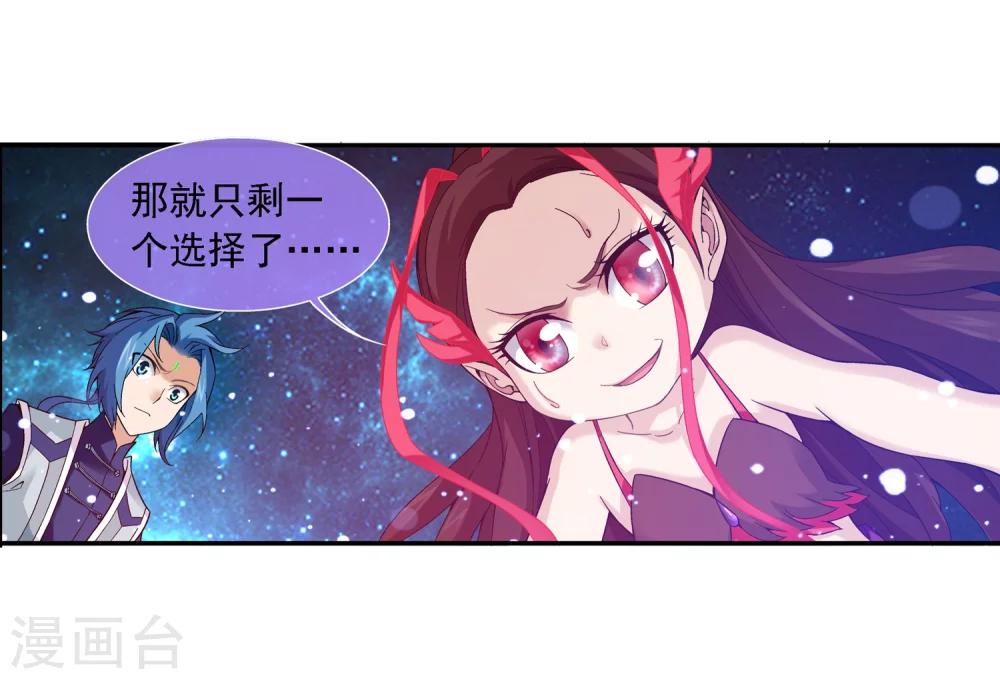 第173话 最后一个选择10